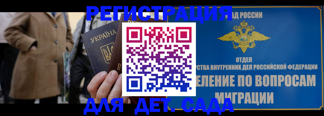 прописка ребенка в Марий Эл