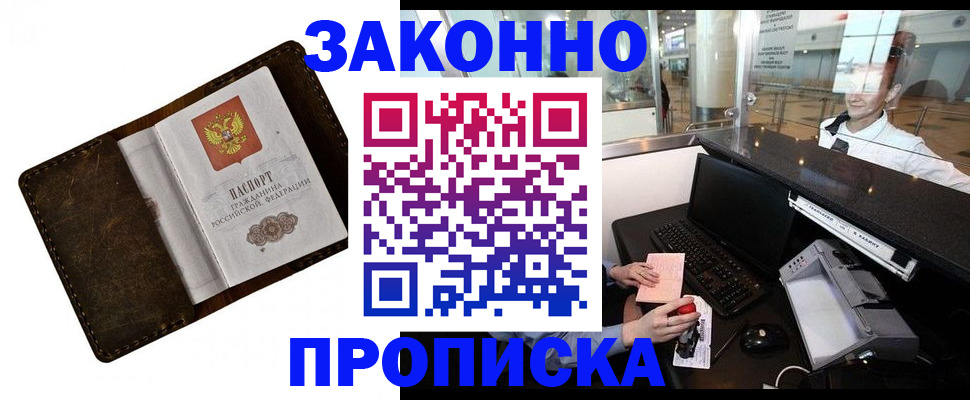 прописка для военкомата в Марий Эл