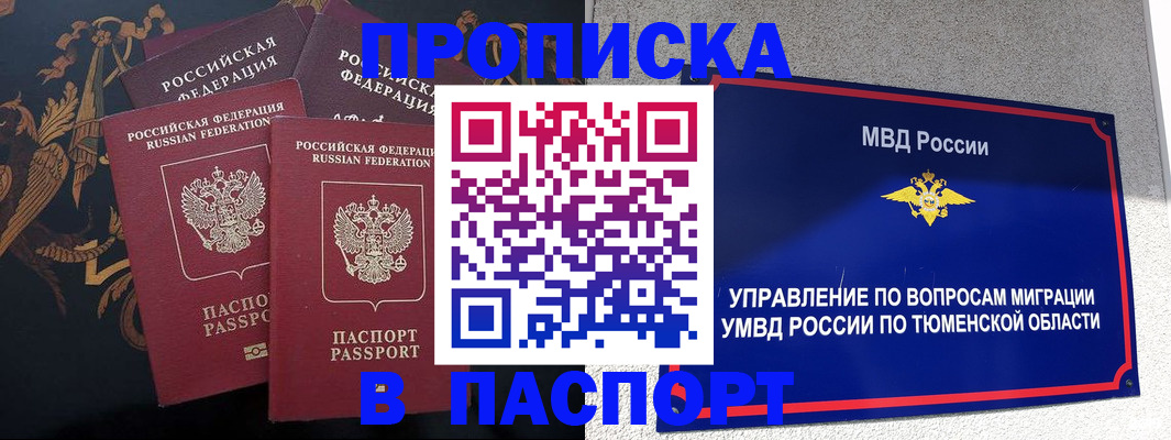 пропишу в квартире в Марий Эл